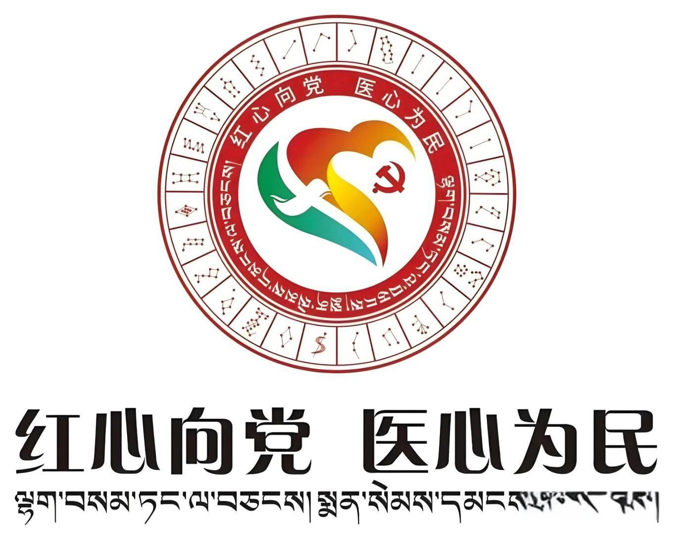 西藏13个党建品牌经典案例long8登录党建品牌│(图15)