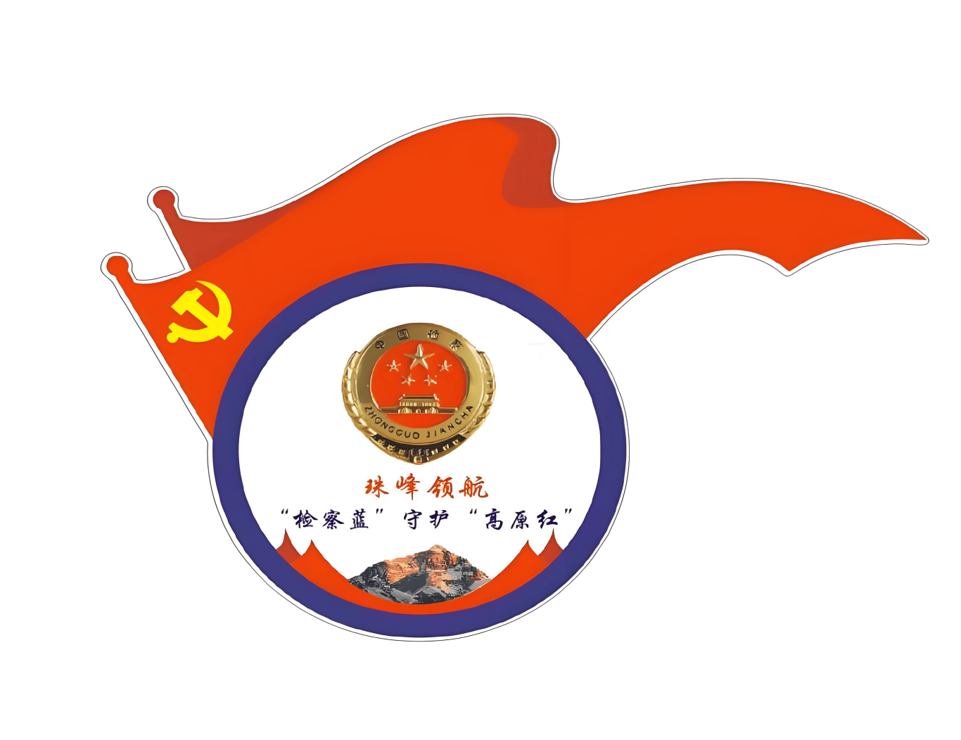 西藏13个党建品牌经典案例long8登录党建品牌│(图28)