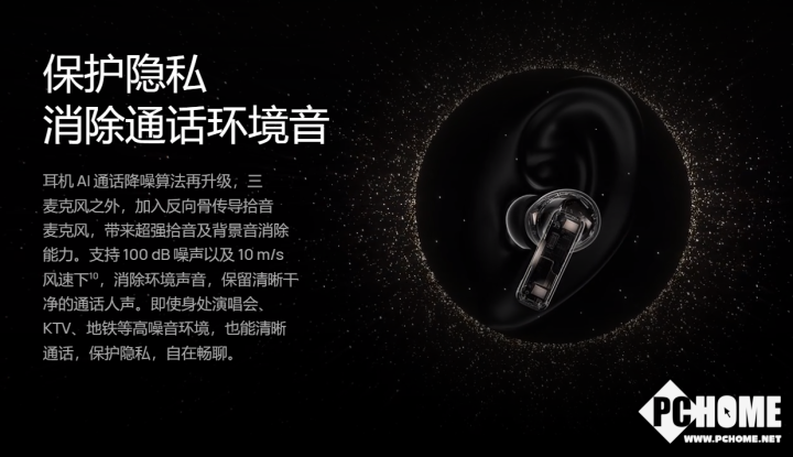 的污染 华为耳机守护你的健康龙八国际娱乐网站拒绝看不见