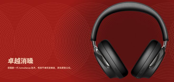 QC Ultra II荣耀加冕年度最佳降噪耳机！Bose(图2)